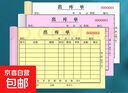 20本裝出庫單入庫單二聯(lián)三聯(lián)出貨單大本大號倉庫車(chē)間領(lǐng)料單三聯(lián)收料單兩聯(lián)無(wú)碳復寫(xiě)單據印刷定制 36K-三聯(lián)聯(lián)出庫單【20組/60頁(yè)/本】5本 曬單實(shí)拍圖