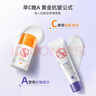 大寶維C美白淡斑精華乳50ml+a醇淡紋嫩膚60ml早c晚a護膚乳液面霜套裝 曬單實(shí)拍圖