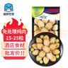 海鮮世家 三去鮑魚(yú)肉 330g 15-25只 鮮活加工 火鍋燒烤食材 生鮮 曬單實(shí)拍圖