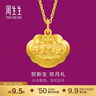 周生生黃金吊墜 足金長(zhǎng)命鎖寶寶周歲禮物 不含項(xiàng)鏈09300P 計(jì)價(jià) 3.4克 曬單實(shí)拍圖