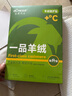 寶派保暖內衣套裝男士含羊絨桑蠶絲抗菌情侶打底恒溫女秋衣秋褲秋冬季 羊絨暖護貼（線(xiàn)下護膝款）男黑灰 4XL 曬單實(shí)拍圖