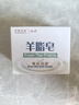 紅衛(wèi)羊脂皂嘗鮮裝香皂洗臉洗澡沐浴三合一控油手工潔面皂七夕禮物實用 曬單實拍圖
