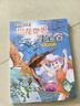 正版神獸小劇場(chǎng) 大中華尋寶記系列書(shū)籍大中國尋寶記單本漫畫(huà)書(shū)小學(xué)生課外書(shū)9-10-12-15歲少年兒童科普百科讀物-CB 恐龍世界尋寶記 恐龍世界尋寶記2 神奇隕石 曬單實(shí)拍圖