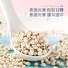 十月稻田 薏仁米 2斤 薏米仁 小粒薏米煮水煮粥 五谷雜糧粗糧 粥米 真空裝 曬單實拍圖