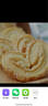 沈大成巧克力蝴蝶酥上海特產(chǎn)伴手禮中華老字號糕點(diǎn)點(diǎn)心60g盒裝源頭直發(fā) 曬單實(shí)拍圖