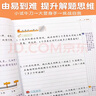 斗半匠 二年級數(shù)學思維訓練 數(shù)學思維訓練書 小學奧數(shù)舉一反三 奧數(shù)思維訓練二年級上冊下冊 曬單實拍圖