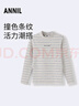 安奈兒童裝男女童中領(lǐng)條紋長(zhǎng)袖針織衫2025秋新款 杏調(diào)條 170 曬單實(shí)拍圖