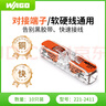 WAGO萬(wàn)可接線端子  燈具電線接頭10只裝 軟硬線適用221-2411 曬單實(shí)拍圖