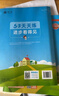 【新華書店】2025版53天天練一二三四五六年級(jí)下冊(cè)上冊(cè)語文數(shù)學(xué)英語人教教材同步隨堂練習(xí)冊(cè)曲一線5.3同步訓(xùn)練人教版五三天天練5+3 語文【人教版】+數(shù)學(xué)【人教版】 二年級(jí)上冊(cè)【2025秋】 曬單實(shí)拍圖