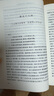 【社長力薦】水滸傳（上下）100回原著未刪減版 九年級 初三 正版原著 閱讀課外書目 （《語文》推薦閱讀叢書 人民文學(xué)出版社） 曬單實(shí)拍圖