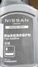 日產(chǎn)NISSAN 原廠燃油寶/燃油系統(tǒng)清洗保護(hù)劑 東風(fēng)日產(chǎn)全系車型 曬單實(shí)拍圖