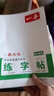 2026一本中考英語(yǔ)字帖衡水體初中通用中考英語(yǔ)滿(mǎn)分作文 ?？荚?huà)題+作文模板+練字衡水體 曬單實(shí)拍圖