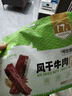 1號牧場 風(fēng)干牛肉散稱約400g 原味 稍軟 肉干肉脯 休閑零食 曬單實(shí)拍圖