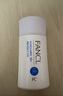 芳珂（FANCL）倍護防曬隔離露60ml隔離霜SPF50+物理防曬清爽不油膩生日禮物 曬單實(shí)拍圖