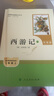朝花夕拾+西游記（升級版） 人教版名著閱讀課程化叢書 七年級上套裝（共3冊）與24秋新版初中語文教材配套使用（含微課，從教學(xué)角度講解名著；含閱讀筆記本，提供測評指導(dǎo)幫助提升整本書閱讀能力） 曬單實拍圖