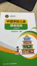 【新華書(shū)店2025正版】中國居民膳食指南2022新版 中國營(yíng)養學(xué)會(huì )編著(zhù) 健康管理師公共科學(xué)減肥食譜營(yíng)養師科學(xué)全書(shū)人民衛生出版社 中國居民膳食指南+中國學(xué)齡兒童膳食指南 曬單實(shí)拍圖