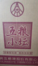 五糧液【超級(jí)會(huì)員周】五糧小壇 濃香型白酒禮盒 52%vol 500mL 2瓶 禮盒裝 曬單實(shí)拍圖