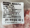 高金食品 豬肉餡4斤約80%瘦肉餡生鮮包子餃子食材原料 源頭直發(fā) 曬單實拍圖