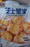 海保羅芝士蟹寶300g6只日式芝士焗蟹肉寶 預(yù)制菜海鮮蟹類黃金蟹寶夜宵 曬單實(shí)拍圖