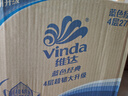 維達（Vinda）有芯卷紙藍色經(jīng)典【孫穎莎推薦】4層高克重 家用廁紙卷筒紙箱裝 4層 200g/卷*27卷 曬單實拍圖