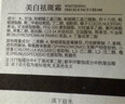 溪下晨光法國577美白祛斑霜美白淡化老年黃褐雀斑黑色素曬斑保濕男士面霜 曬單實拍圖