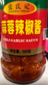 張氏記辣椒醬蒜蓉辣椒醬下飯菜韓式拌飯醬香辣牛肉風(fēng)味拌面醬320g 3瓶320g蒜蓉辣椒醬 曬單實拍圖