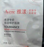 雅漾（Avene）【樊振東同款】專研保濕修護(hù)面膜25片 舒緩泛紅補(bǔ)水敏肌貼片面膜 曬單實(shí)拍圖
