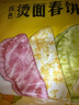 悅味紀(jì) 四色燙面春餅350g*4包 共40張 紫薯菠菜南瓜 卷餅 早餐半成品 曬單實(shí)拍圖