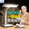 良亮老年臺(tái)燈 18W大功率熒光老式護(hù)眼燈 送父母送老人生日母親節(jié)禮物 18W熒光燈管 曬單實(shí)拍圖