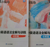 蝶變學(xué)園  初中英語(yǔ)語(yǔ)法精講精練 語(yǔ)法全解+語(yǔ)法訓練共2冊 初一初二初三語(yǔ)法專(zhuān)項訓練 2026中考生總復習資料英語(yǔ)語(yǔ)法視頻精講精練 全國通用 曬單實(shí)拍圖