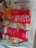 思念玉米蔬菜豬肉蒸煎餃1kg*2袋約100只鍋貼蒸餃速凍餃子早餐食品速食 曬單實(shí)拍圖