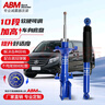 ABM適用奔馳V級唯雅諾威霆V260 GLA GLC 改裝加高可調避震彈簧減震器 GLA GLC GLK【可調】原高減震 曬單實(shí)拍圖
