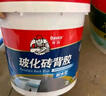 德高（Davco）瓷磚背涂膠?；u背膠瓷磚強力粘結劑?；u粘接劑背膠5KG/桶 曬單實(shí)拍圖