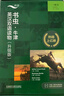 書(shū)蟲(chóng)升級版一級1 初一初二 牛津英漢雙語(yǔ)讀物（套裝共11冊 附掃碼音頻、習題答案、讀后測評）綠野仙蹤 阿拉丁和神燈 猴爪 象人 曬單實(shí)拍圖