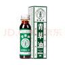 【香港直郵 原裝正貨】大東亞雙蝦標青草油 新加坡原裝進(jìn)口正貨 跌打損傷蚊蟲(chóng)叮咬祛癢消腫 大東亞雙蝦標青草油 28ml/瓶 曬單實(shí)拍圖