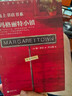 瑪格麗特小鎮 [美] 加·澤文（Gabrielle Zevin） 著(zhù),李玉瑤 譯 曬單實(shí)拍圖