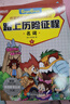 【劉媛媛力薦 新東方童書】格萊姆森林英語語法歷險記（全18冊）彩色繪本 英語語法探險漫畫 小學少兒童英語書籍 小升初知識點名詞動詞省錢卡 閱讀狂歡節(jié) 曬單實拍圖