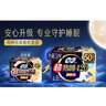 蘇菲超熟睡柔棉感超長量多夜用衛(wèi)生巾42cm15片姨媽巾自營官方旗艦 曬單實(shí)拍圖