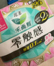 樂而雅花王零觸感特薄日夜舒心衛(wèi)生巾組合10包裝76片姨媽巾全周期2月量 曬單實(shí)拍圖