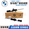 寶馬（BMW）原廠(chǎng)液壓減震器 前后避震機 懸掛 防塵套 具體車(chē)型請提供車(chē)架號咨詢(xún)客服 曬單實(shí)拍圖