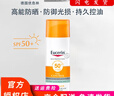 優(yōu)色林（Eucerin）防曬霜乳SPF50+控油清爽輕薄不油膩防曬乳敏感肌隔離乳男女油皮 防曬霜乳50ml*1瓶 50ml 曬單實(shí)拍圖