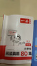 一本小學(xué)語(yǔ)文閱讀真題80篇一年級上下冊 2025小學(xué)生閱讀理解全國名校真題單元月考期中期末測試題 曬單實(shí)拍圖