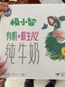 三元極致極小智A2β-酪蛋白兒童有機純牛奶整箱200ml*10 禮盒裝 曬單實拍圖