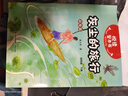 悅讀整本書(shū)  快樂(lè )讀書(shū)吧系列四年級下冊 灰塵的旅行 青島出版社fb 曬單實(shí)拍圖