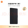小米(MI) 平板電腦 雙面保護殼 適配紅米平板REDMI PAD Pro系列 黑色 曬單實(shí)拍圖