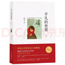 平凡的世界普及本 路遙學(xué)生版初中茅盾文學(xué)獎現當代文學(xué)小說(shuō)中學(xué)生閱讀名著(zhù)課外書(shū)籍 曬單實(shí)拍圖