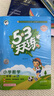 53天天練小學(xué)數(shù)學(xué)二年級(jí)上冊(cè)RJ人教版2025秋季含答案全解全析贈(zèng)測(cè)評(píng)卷五三天天練5 3天天練5.3學(xué)霸培優(yōu)5+3 曬單實(shí)拍圖