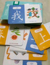 奕思瑞幼兒童識字卡片1-3-6歲象形字幼兒園寶寶學(xué)前看圖認漢字啟蒙早教 曬單實(shí)拍圖