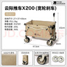 牧高笛（MOBIGARDEN）營(yíng)地車 戶外露營(yíng)四向?qū)捿喛蓜x車大容量推車 NX23689007 和風(fēng)沙 曬單實(shí)拍圖
