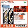 瓦力【全膠鋼化膜】適用華為mate x6鋼化膜高清全膠MATE X6典藏版手機(jī)膜折疊外屏前屏鋼化保護(hù)膜-帶艙 曬單實(shí)拍圖